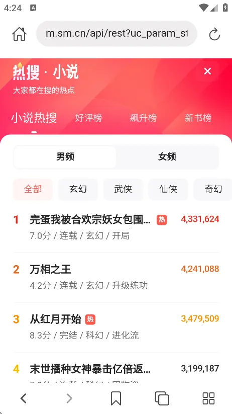 520浏览器(纯净多搜)v1.3.1 免费版