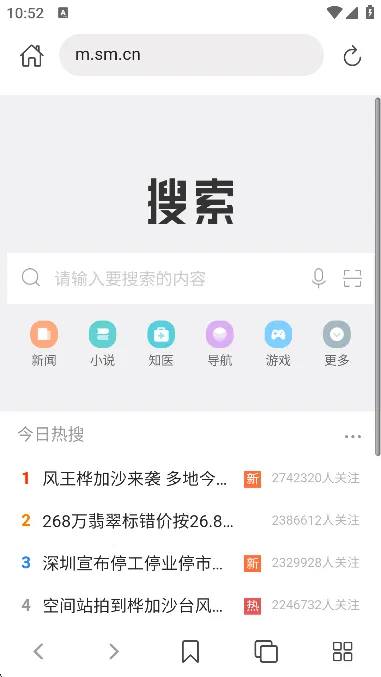 520浏览器(纯净多搜)v1.3.1 免费版