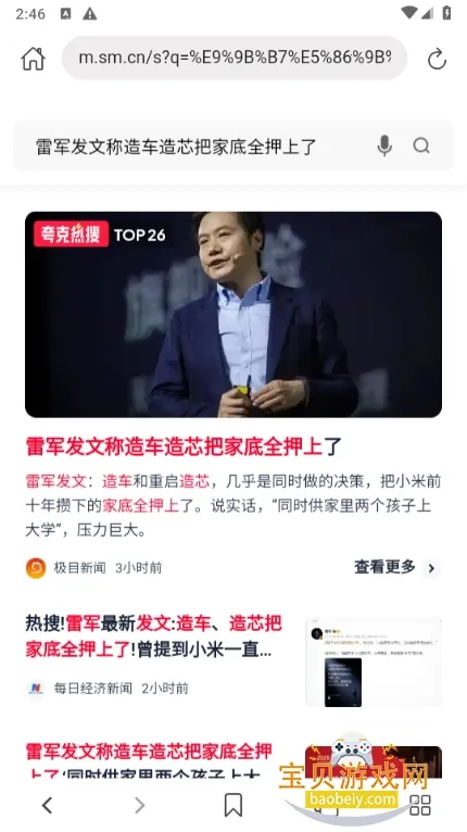 520浏览器(纯净多搜)v1.3.1 免费版