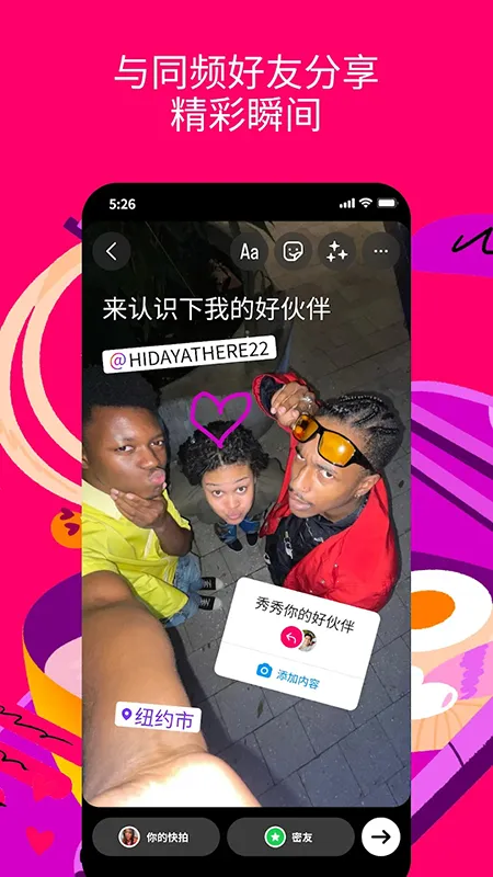 Instagram2025官方最新版本v135.0.0.28.119 官方正版