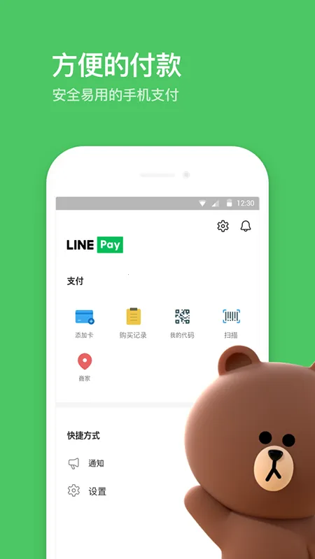 LINE(社交通讯)v14.6.1 官方正版