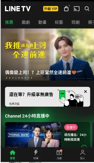LINE(社交通讯)v14.6.1 官方正版