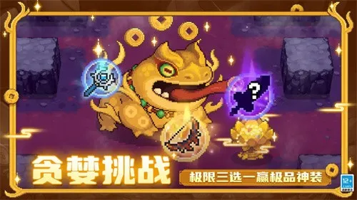 元气骑士前传(冒险动作手游)v1.8.0 官方正版