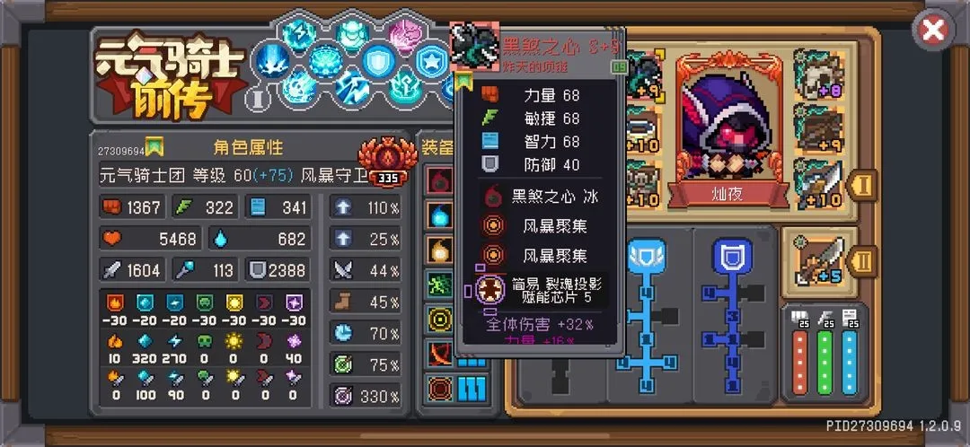 元气骑士前传(冒险动作手游) 元气骑士前传(冒险动作手游)