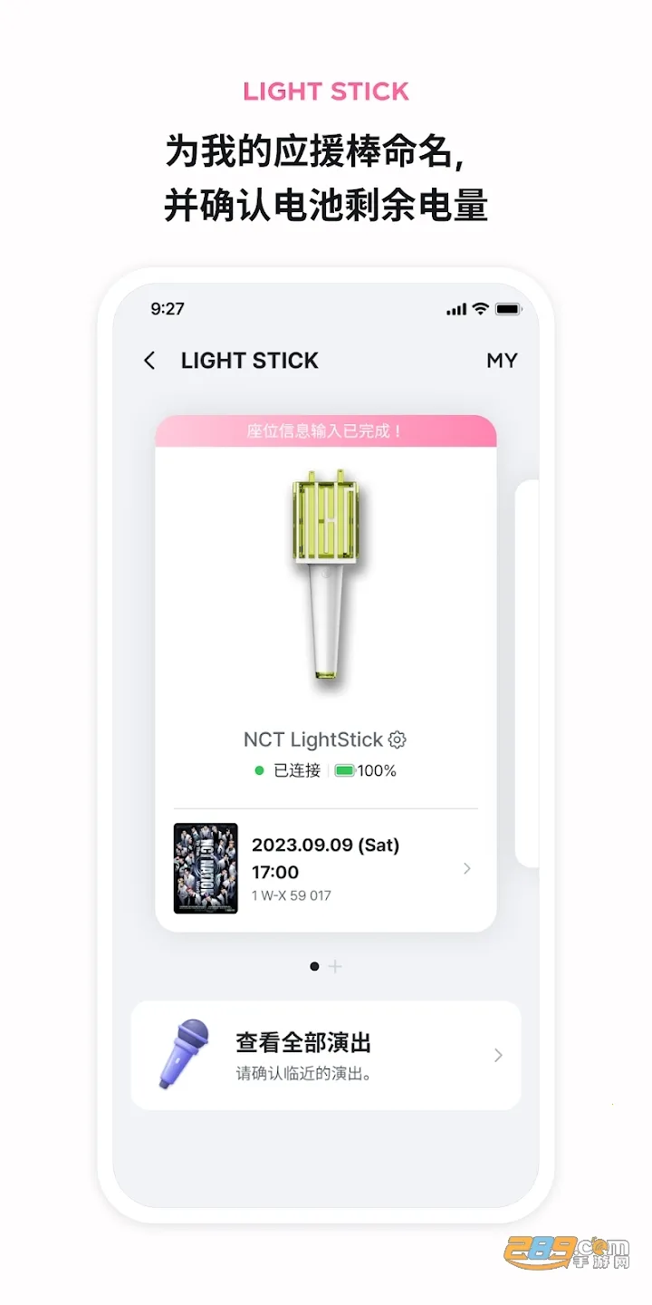 SMTOWN2025官方正版v4.6.5 手机版