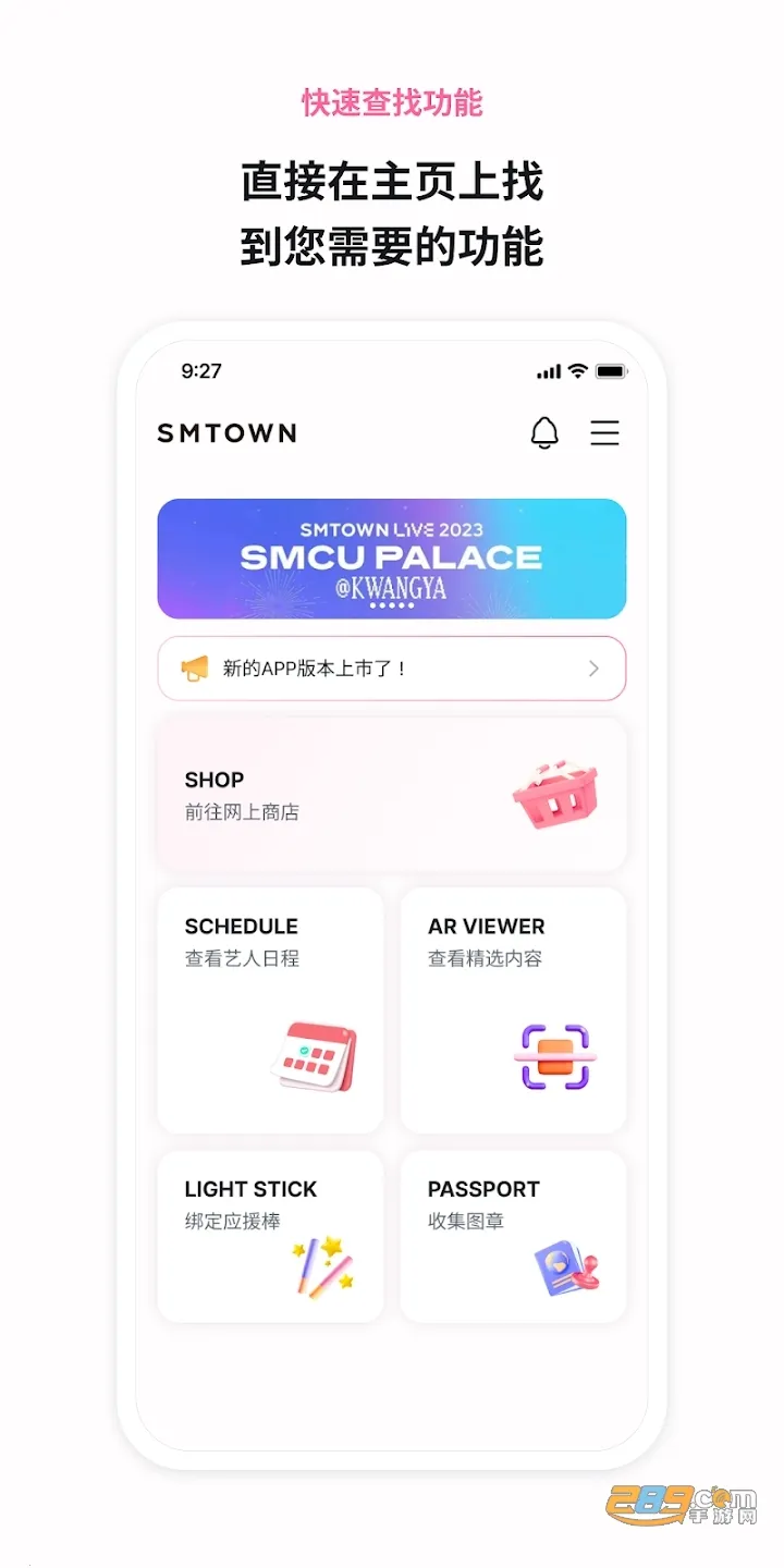 SMTOWN2025官方正版v4.6.5 手机版