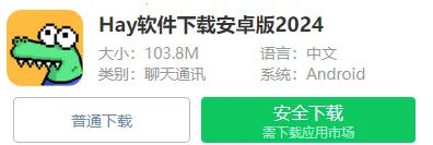 Hay2025官方最新版本 Hay2025官方最新版本