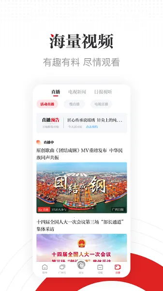 广西云(广西新闻平台) 广西云(广西新闻平台)