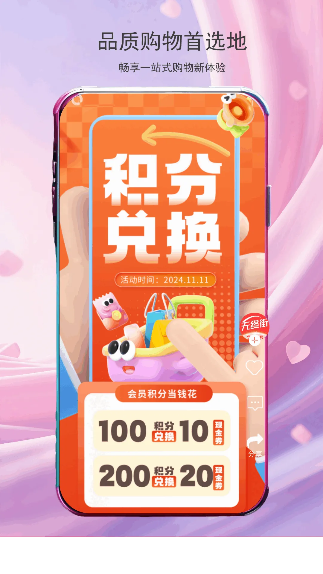 无终街2025官方最新版本v4.1.1 免费版