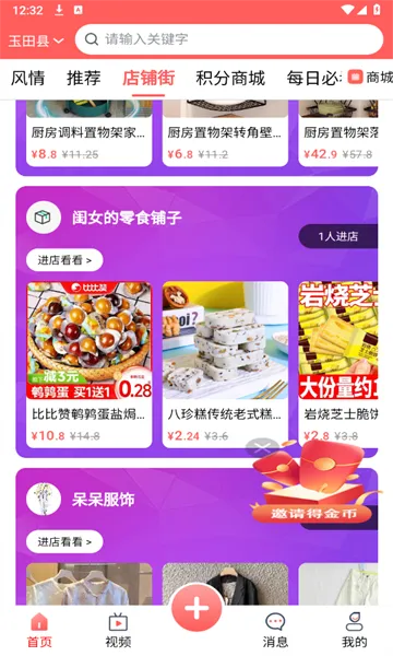 无终街2025官方最新版本 无终街2025官方最新版本