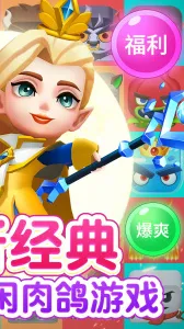 热血弹球2025最新版本v0.1.4 手机版