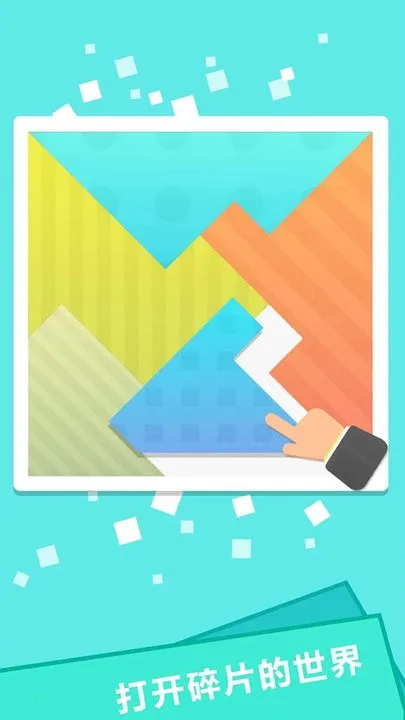 洞洞脑子吧(益智解谜游戏)v1.0.0 免费版