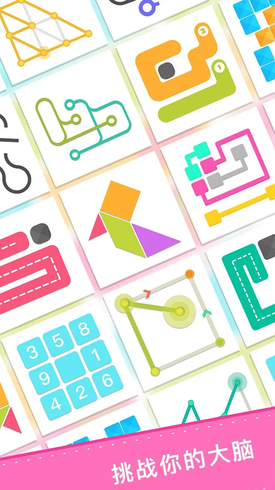 洞洞脑子吧(益智解谜游戏)v1.0.0 免费版