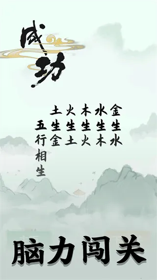 洞洞脑子吧(益智解谜游戏) 洞洞脑子吧(益智解谜游戏)