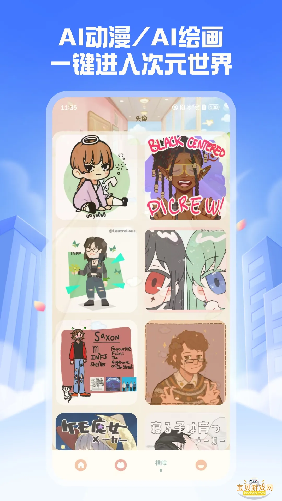 吃鸡精英变音器2025官方正版v1.0.1 手机版