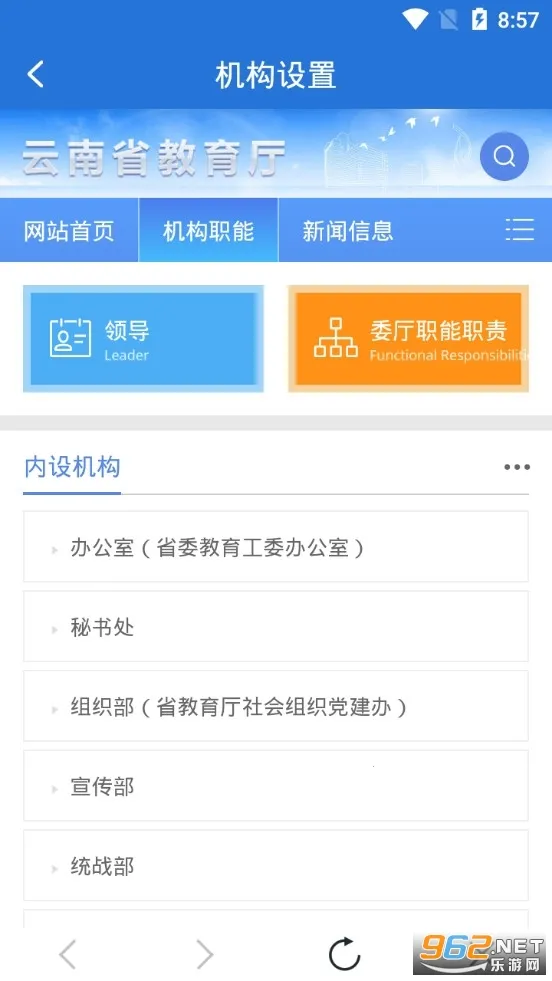 云南教育最新手机版v1.0.2 官方正版