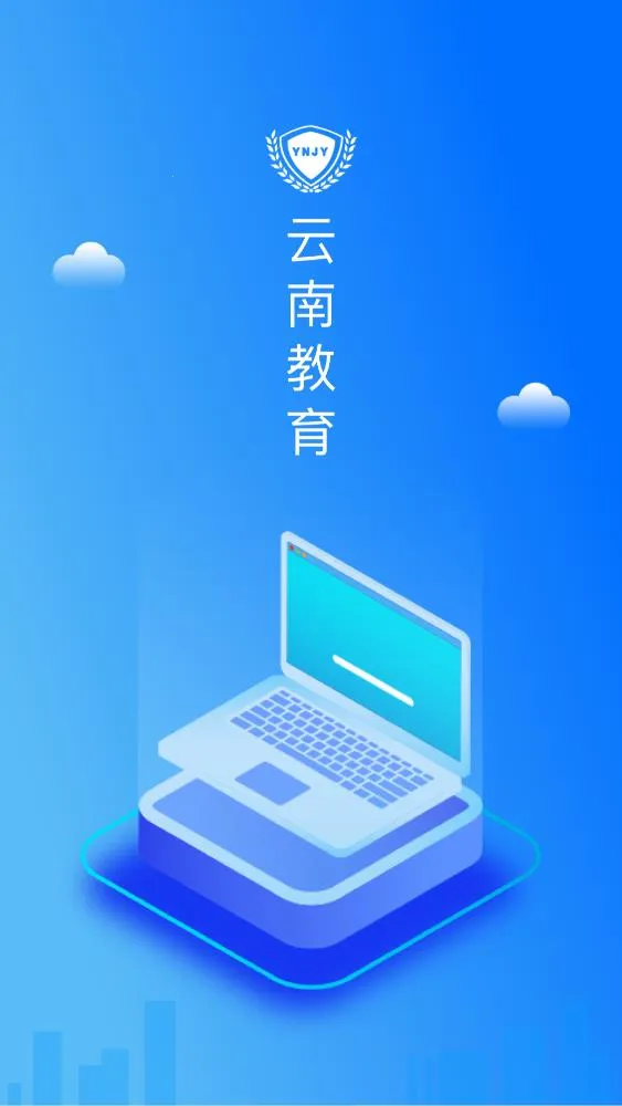 云南教育最新手机版v1.0.2 官方正版