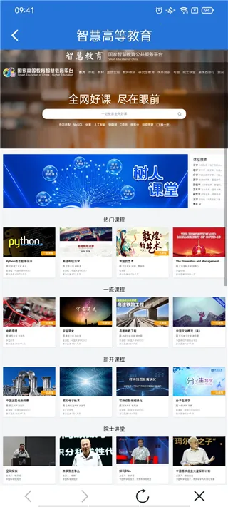 云南教育最新手机版 云南教育最新手机版