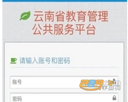云南教育最新手机版 云南教育最新手机版