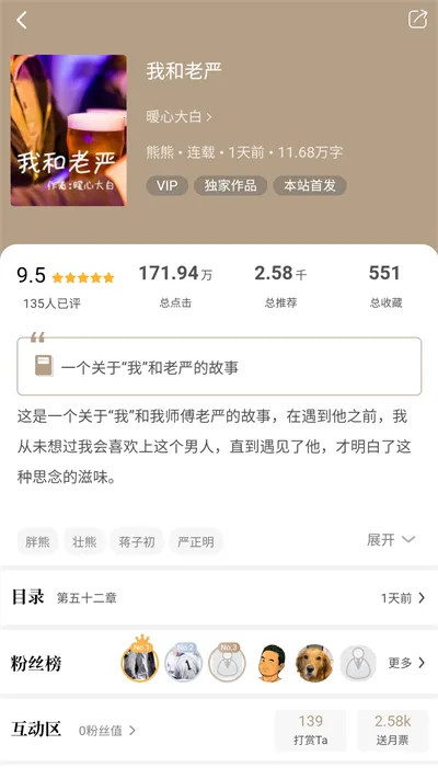 书连(小说阅读平台)v1.79 官方正版