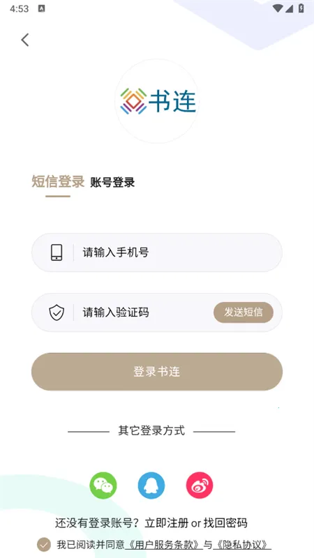 书连(小说阅读平台)v1.79 官方正版
