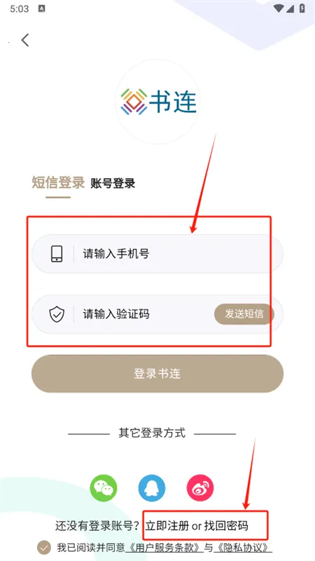 书连(小说阅读平台) 书连(小说阅读平台)