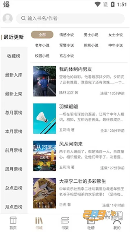 书连(小说阅读平台) 书连(小说阅读平台)