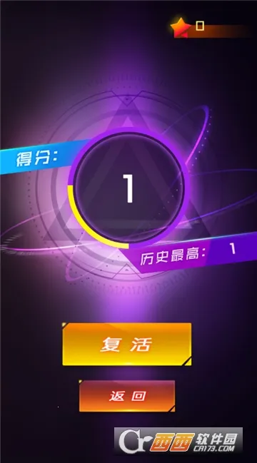 滚球隧道(小球躲避游戏)v1.0.7 官方正版