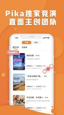 PikaPika(漫画阅读平台)v17.0 官方正版