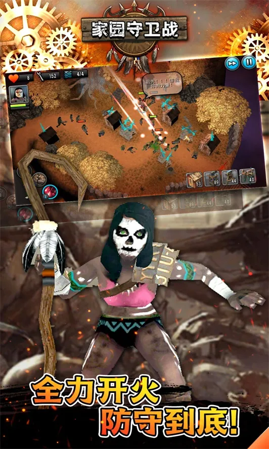 家园守卫战安卓版手机版v193.1.2.3018 免费版