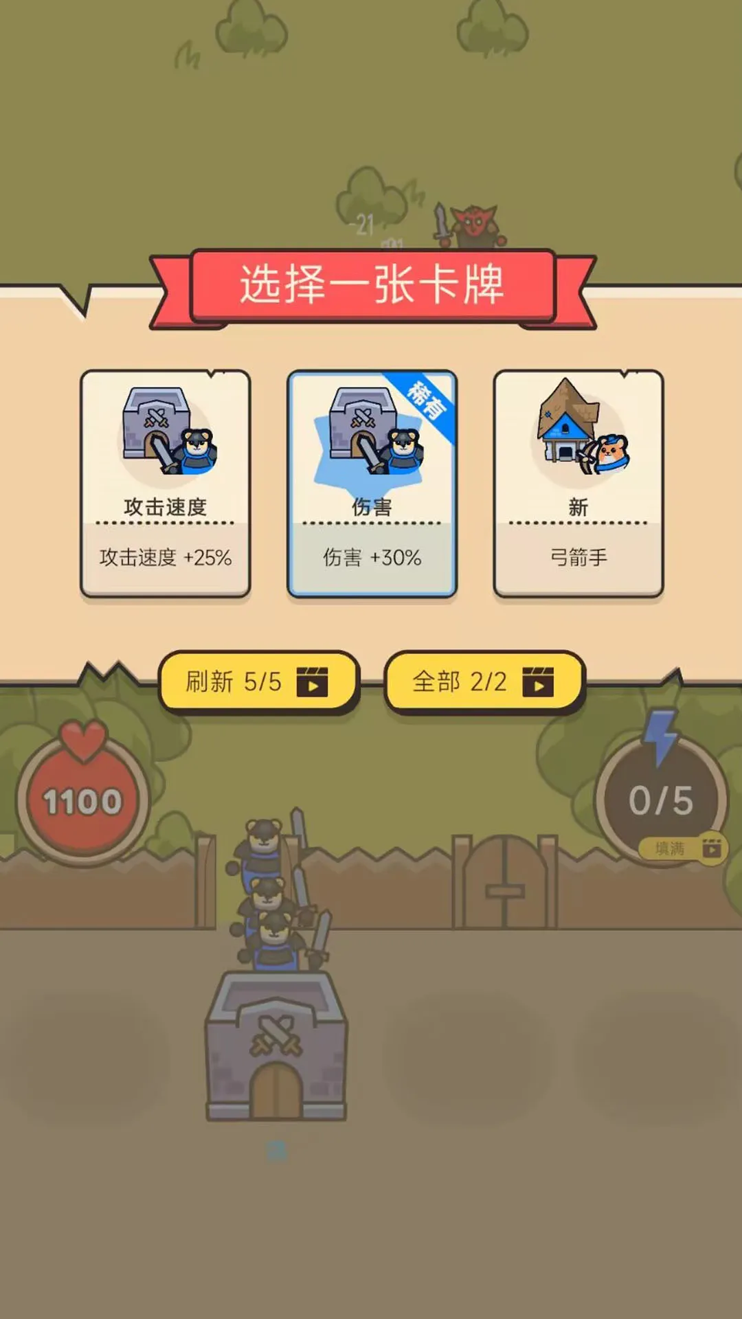 家园守卫战安卓版手机版v193.1.2.3018 免费版