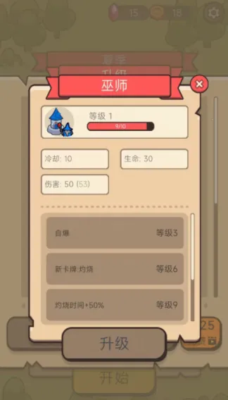 家园守卫战安卓版手机版 家园守卫战安卓版手机版