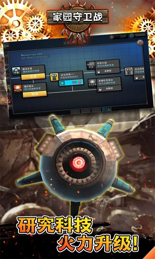 家园守卫战安卓版手机版v193.1.2.3018 免费版