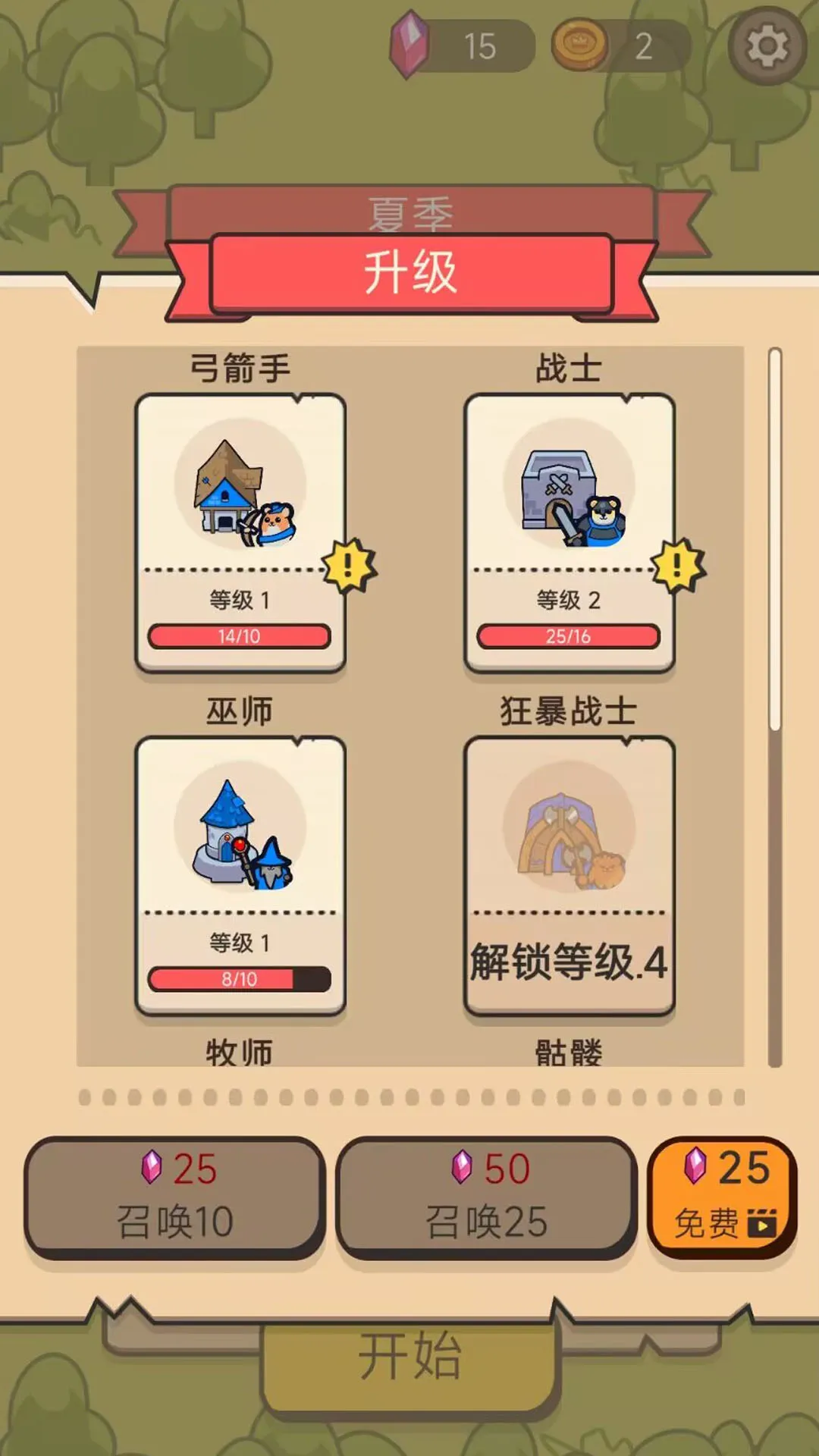 家园守卫战安卓版手机版v193.1.2.3018 免费版