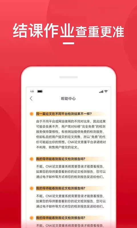 查重宝2025最新版本v1.0.0 安卓版