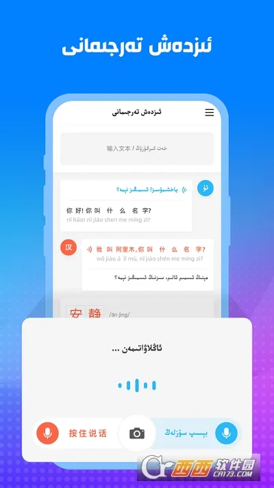 izdax输入法最新手机版v5.2.28 手机版