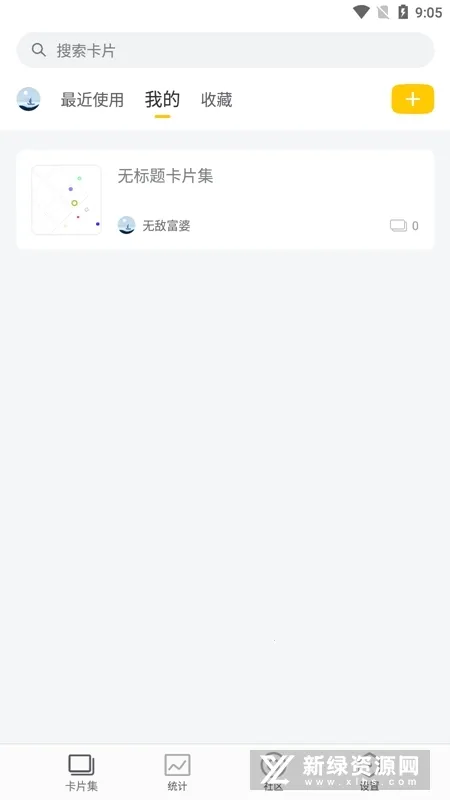 氢刻(卡片记忆工具)v1.1.2 免费版