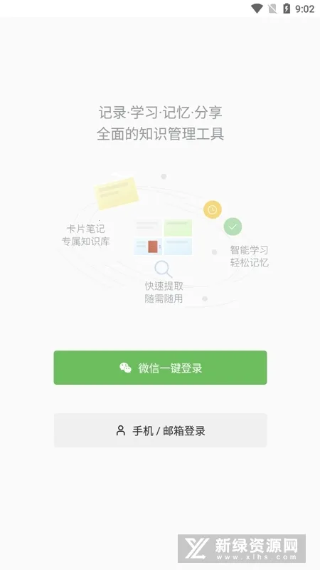 氢刻(卡片记忆工具) 氢刻(卡片记忆工具)