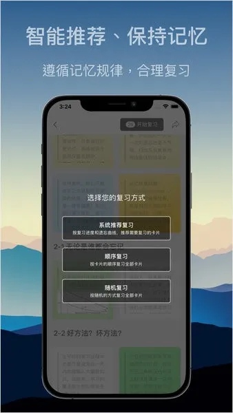 氢刻(卡片记忆工具)v1.1.2 免费版