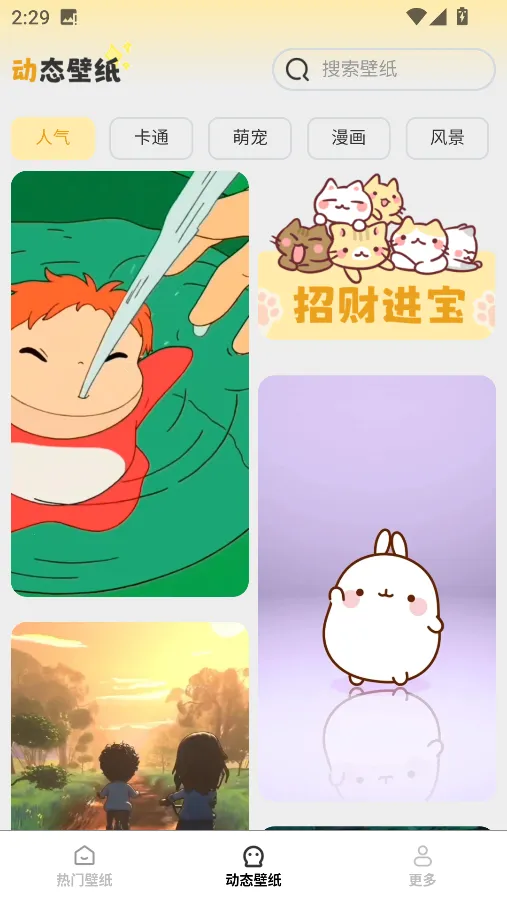 精选趣美壁纸最新手机版v1.5.2.2 官方正版