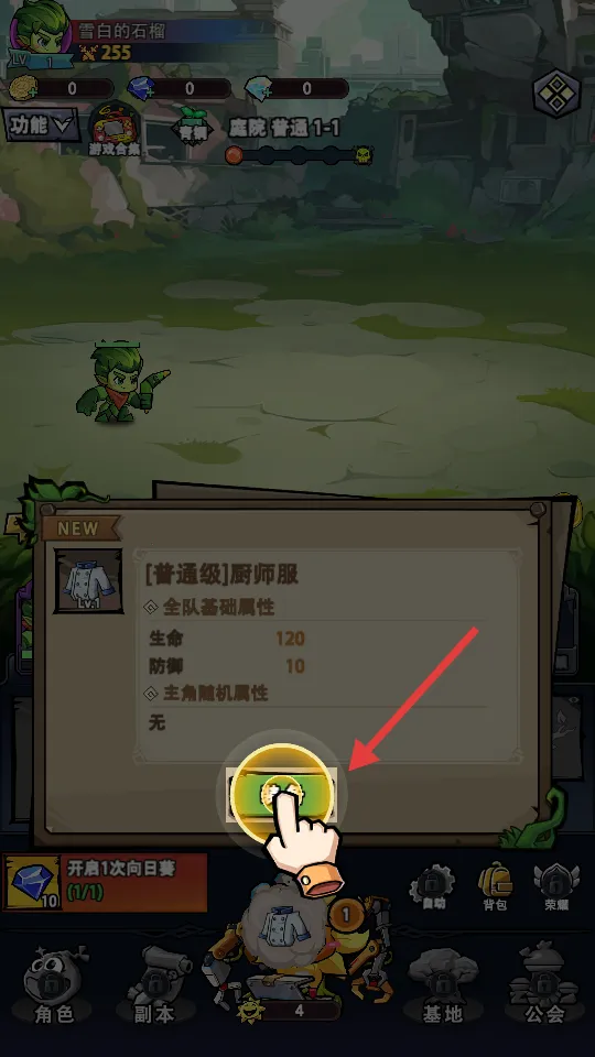 植物历险记(植物策略战) 植物历险记(植物策略战)