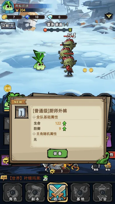 植物历险记(植物策略战) 植物历险记(植物策略战)