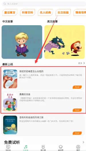 趣读绘本馆(英语绘本学习) 趣读绘本馆(英语绘本学习)