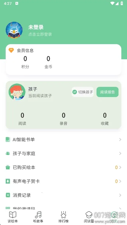 趣读绘本馆(英语绘本学习)v2.0.8 手机版