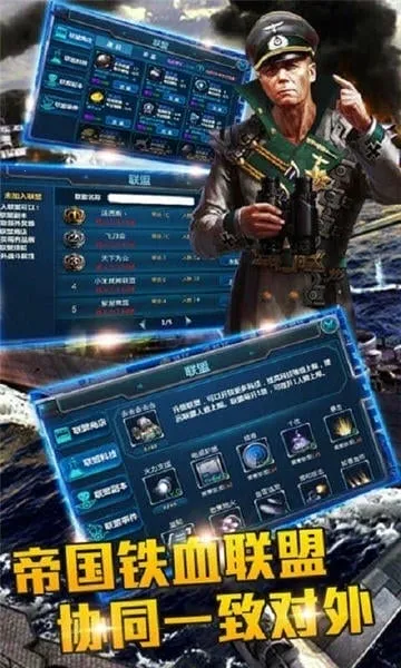 战舰风暴(海战策略游)v1.6.0 官方正版