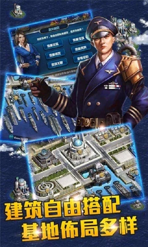 战舰风暴(海战策略游)v1.6.0 官方正版