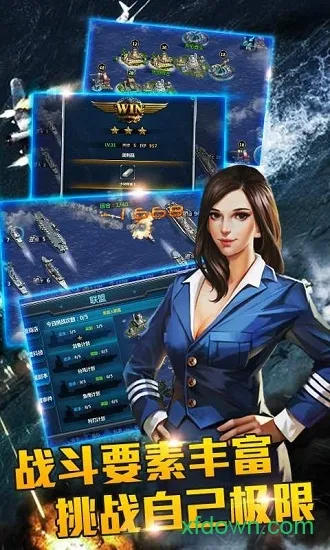 战舰风暴(海战策略游)v1.6.0 官方正版