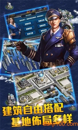 战舰风暴(海战策略游) 战舰风暴(海战策略游)