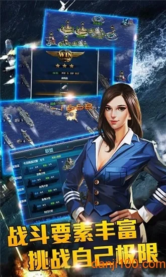 战舰风暴(海战策略游) 战舰风暴(海战策略游)