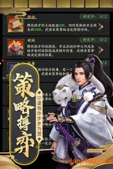 霸王之业2025最新版本v1.0.29 免费版